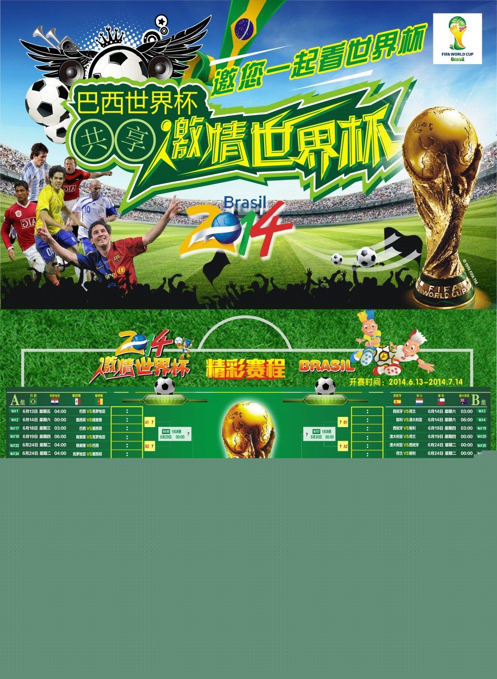 条款的报道